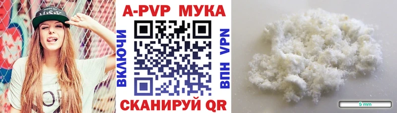 Альфа ПВП мука  маркетплейс клад  Кириллов 