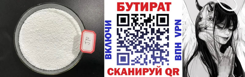 Бутират жидкий экстази  KRAKEN рабочий сайт  мориарти состав  Кириллов 