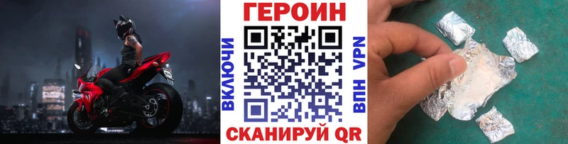ГЕРОИН VHQ  купить закладку  Кириллов 