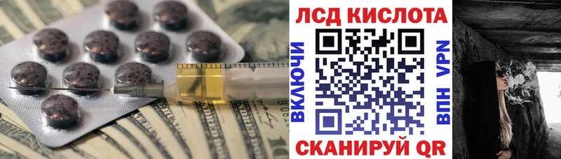 ЛСД экстази кислота  Кириллов 