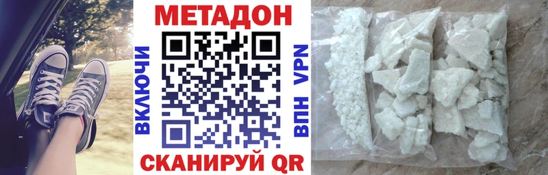 МЕТАДОН мёд  закладки  Кириллов 