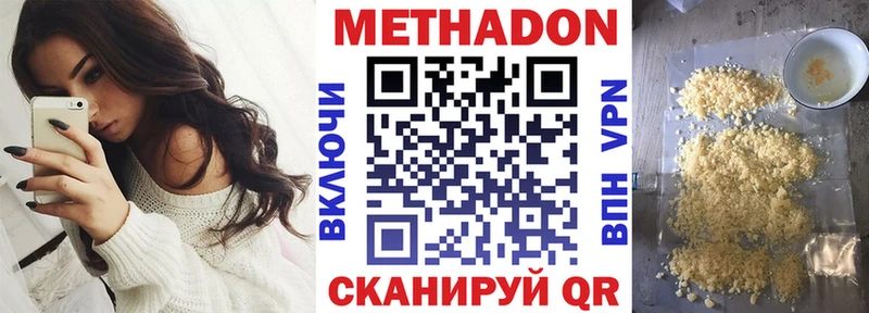 Метадон VHQ Кириллов